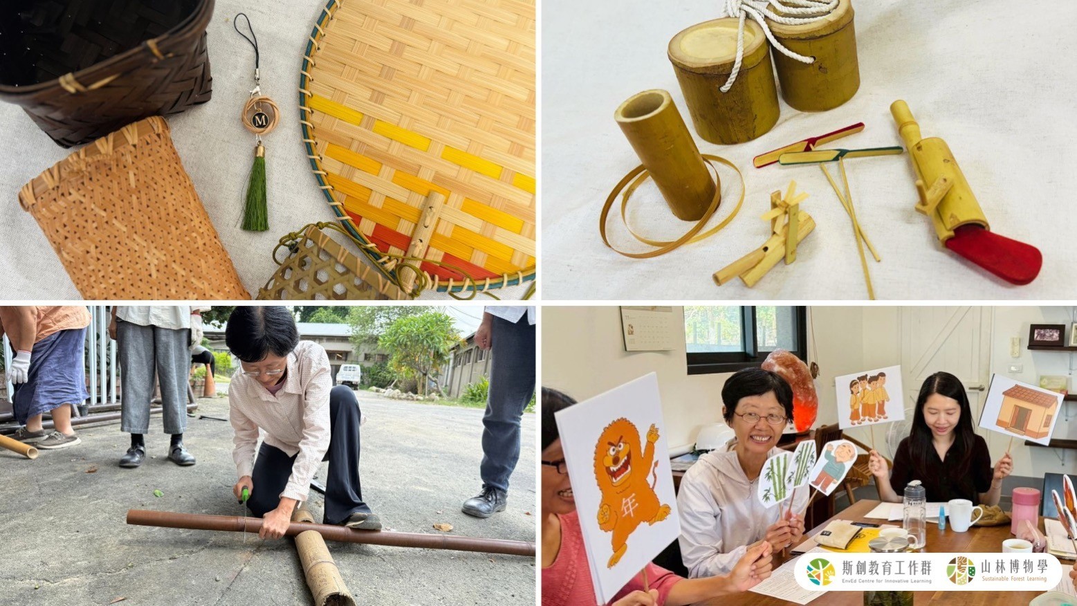 以「竹」為橋：從內在覺察到環境關懷